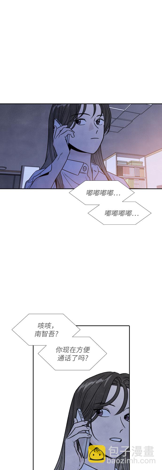 我爲之離開的理由 - 第44話 - 6