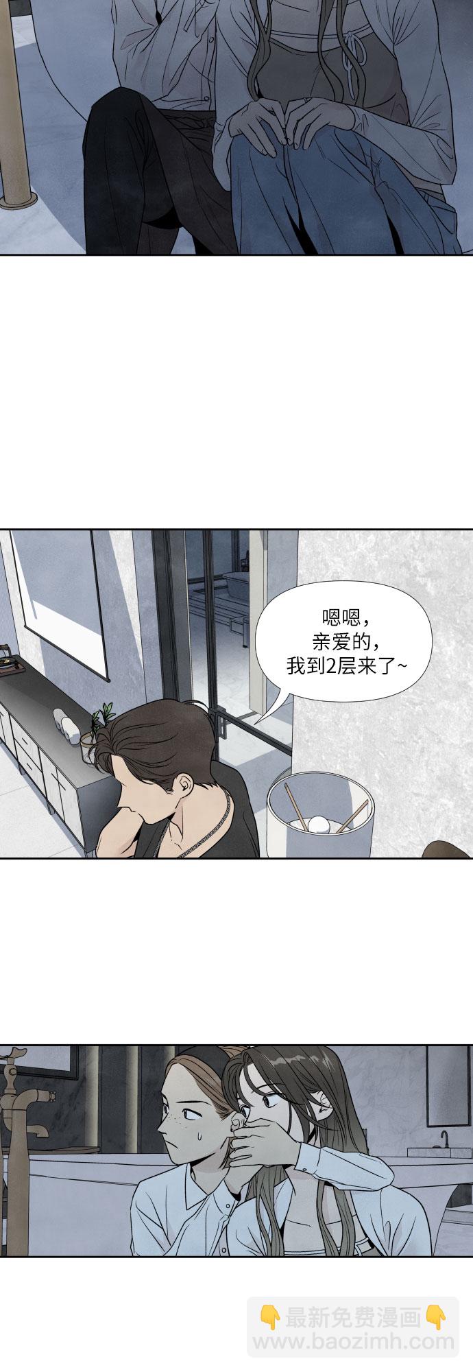 我爲之離開的理由 - 第46話 - 2