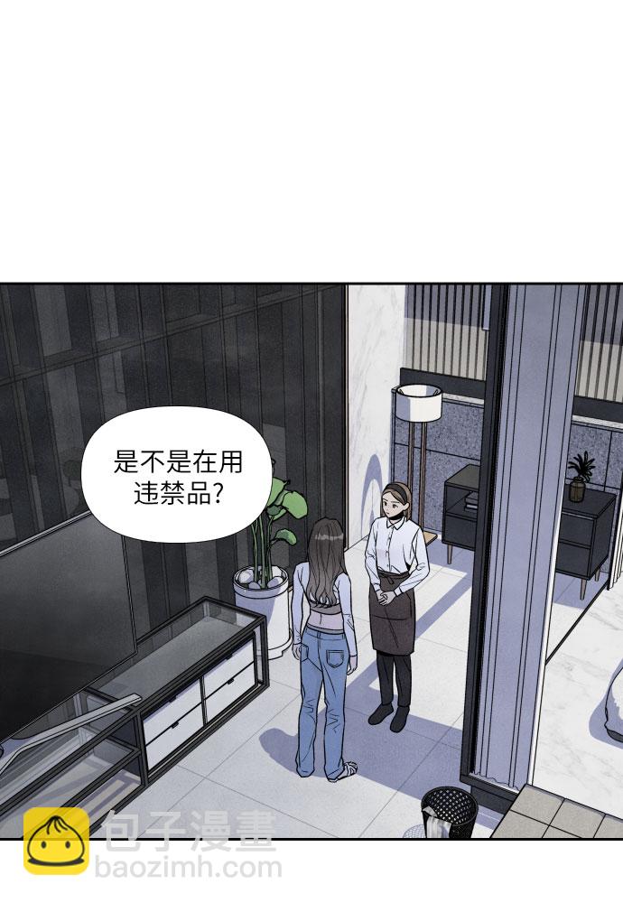 我爲之離開的理由 - 第46話 - 5