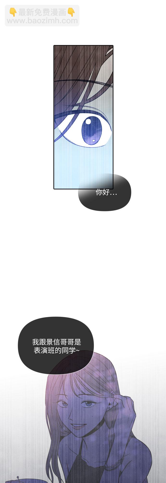 我爲之離開的理由 - 第46話 - 4