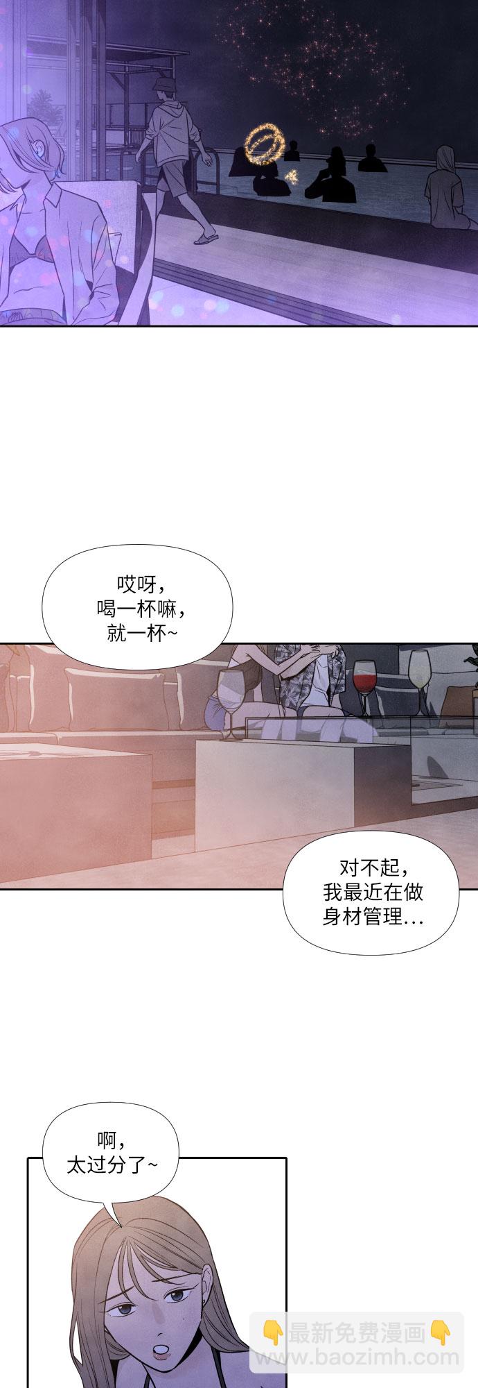 我爲之離開的理由 - 第46話 - 2