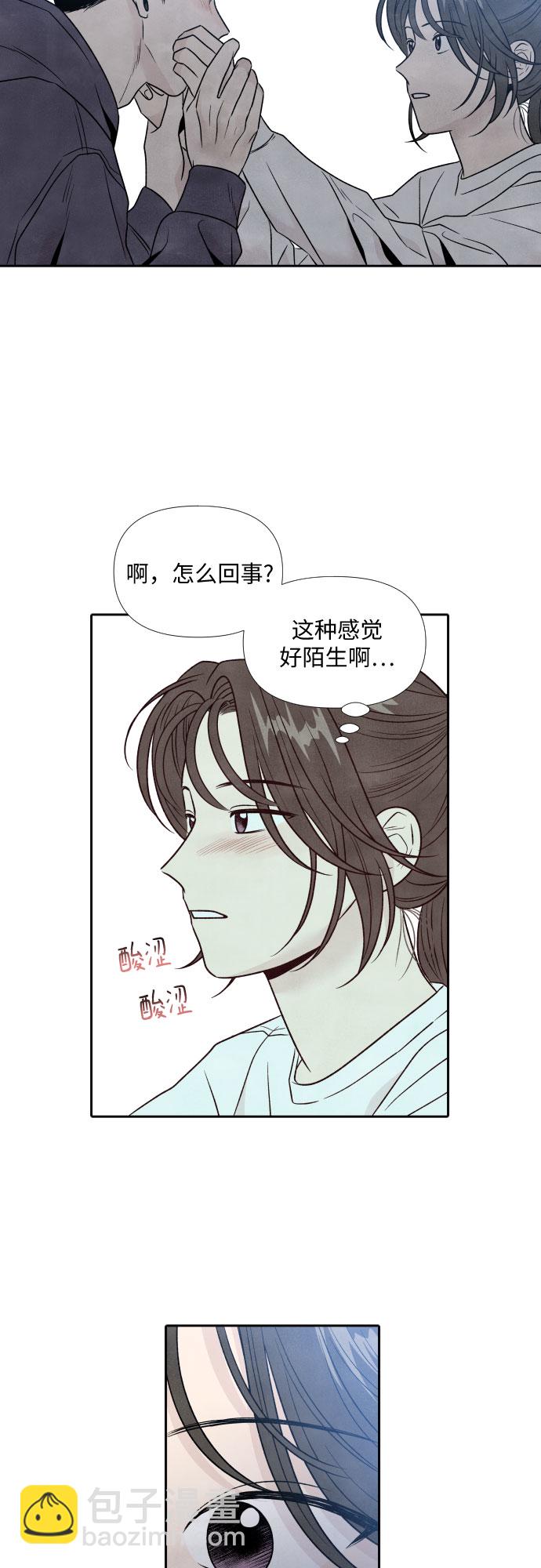 我爲之離開的理由 - 第48話 - 4