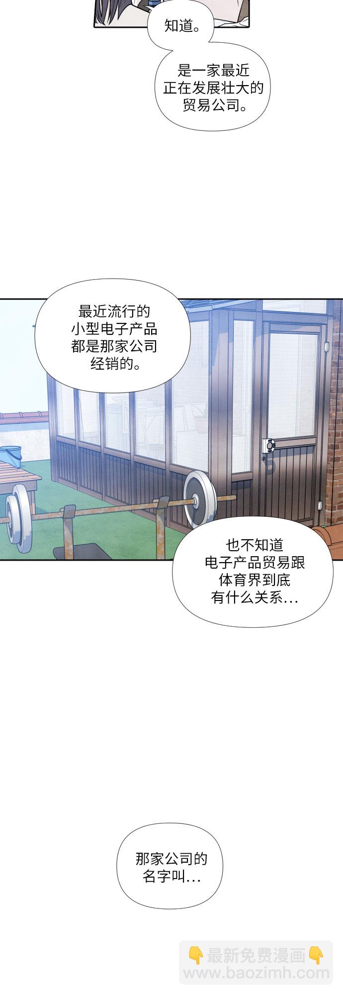 我爲之離開的理由 - 第54話 - 1