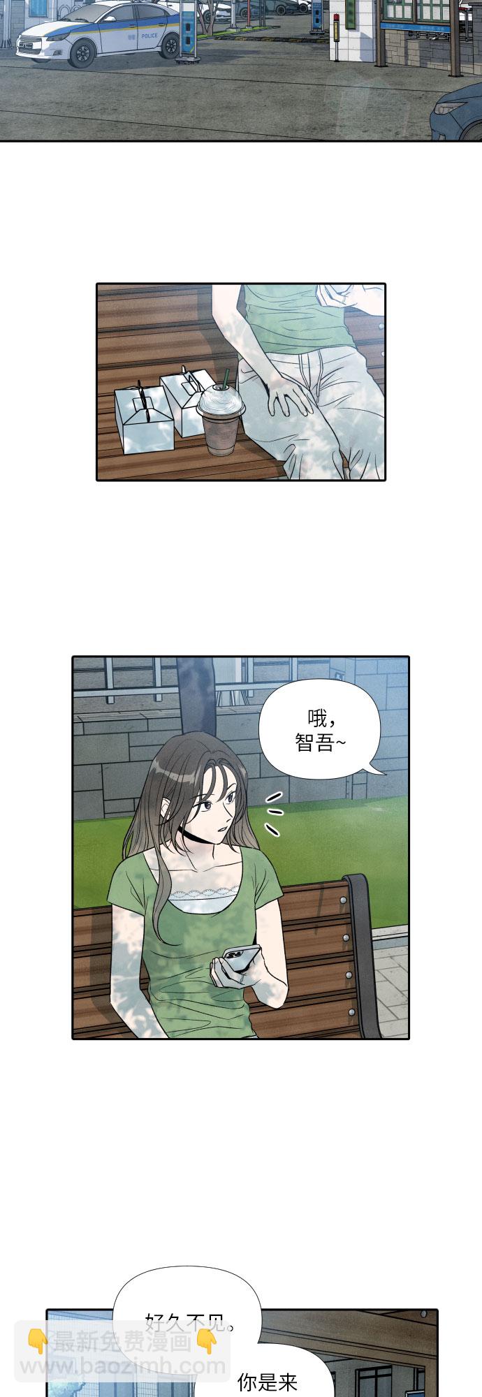 我爲之離開的理由 - 第56話 - 2