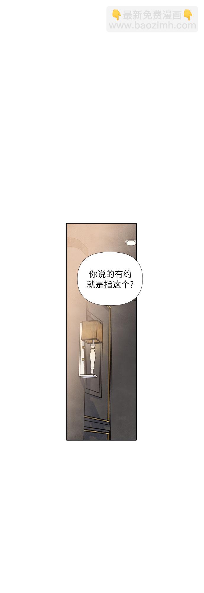 我爲之離開的理由 - 第58話 - 1