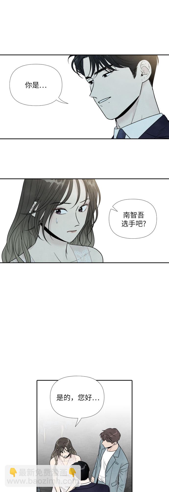 我爲之離開的理由 - 第58話 - 3