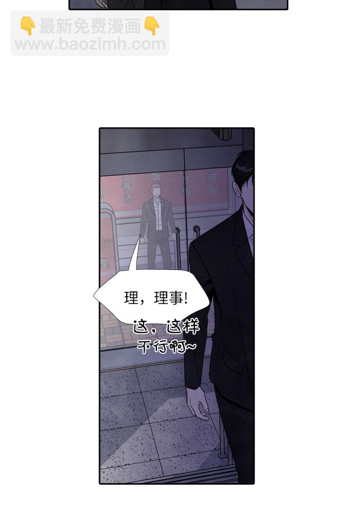 我爲之離開的理由 - 第66話 - 4