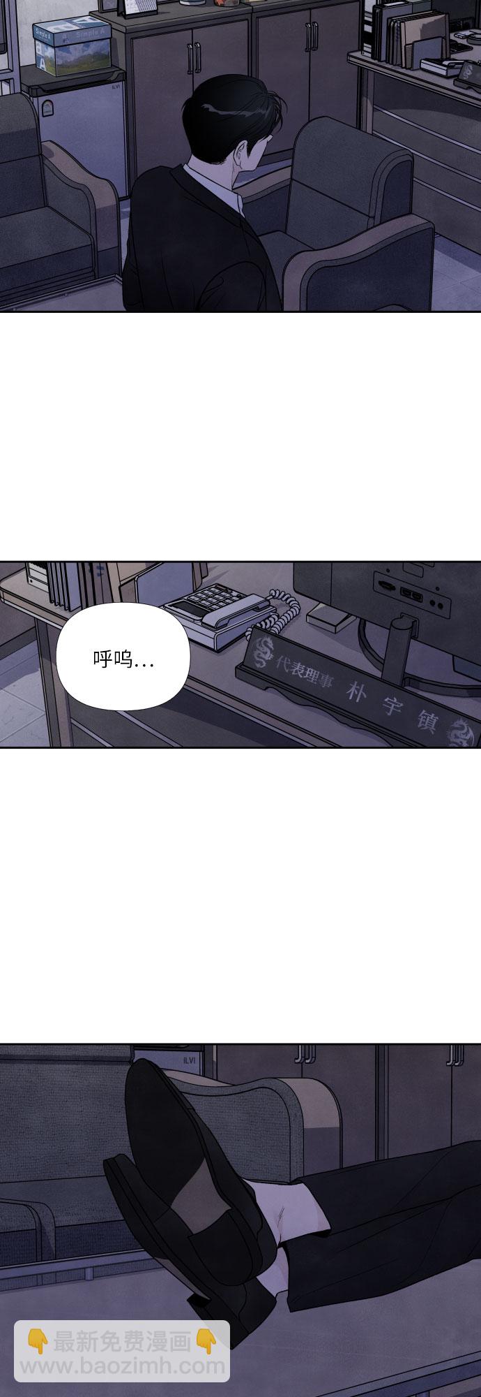 我爲之離開的理由 - 第66話 - 6