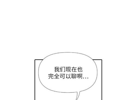 我爲之離開的理由 - 第80話(1/2) - 1