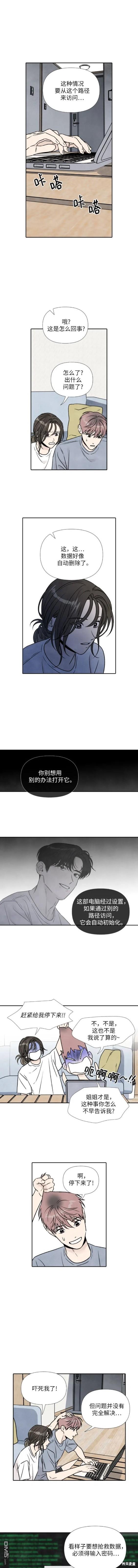 我爲之離開的理由 - 第86話 - 1