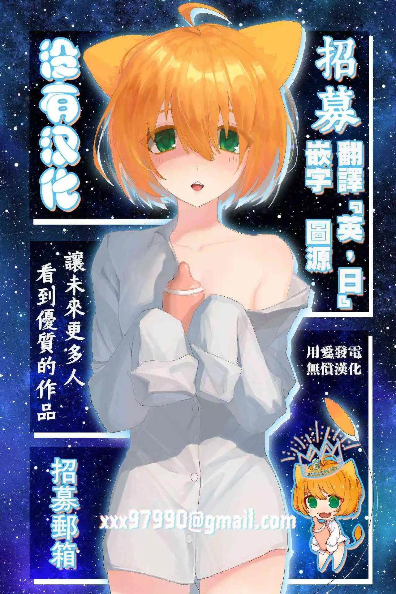 我無論如何也想要錢~底邊女×女社長 - 第2話 - 1