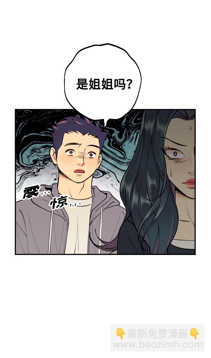 我想成爲你的女人 - [第36話] 沒關係，都沒關係(1/2) - 2