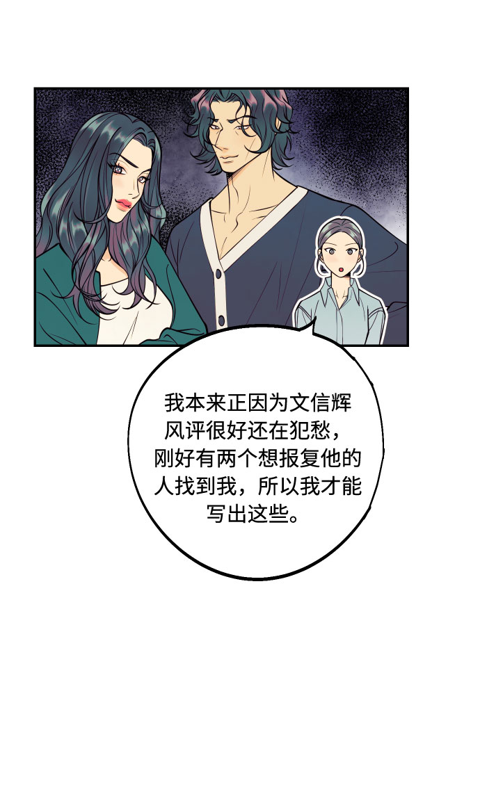 我想成爲你的女人 - [第36話] 沒關係，都沒關係(1/2) - 4