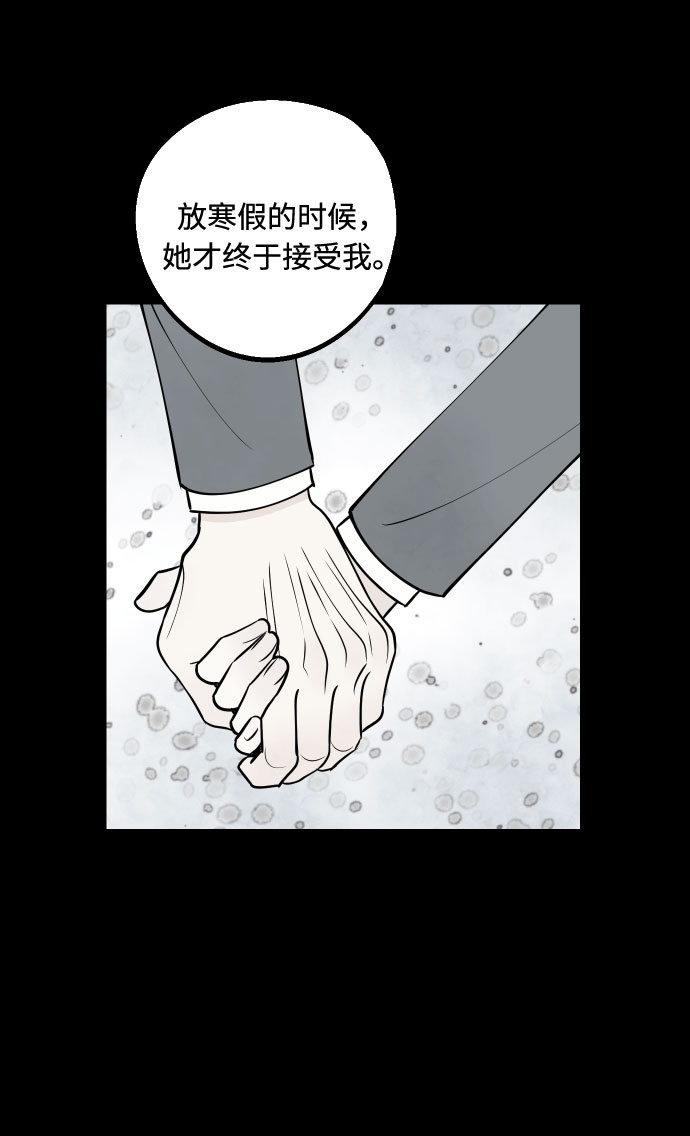 [第44话] 那是为了你的理由43