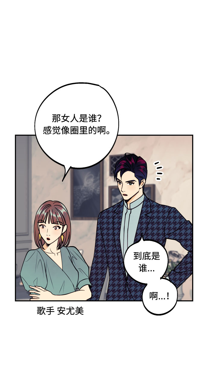 我想成爲你的女人 - [第46話] 不能碰面的人(1/2) - 2