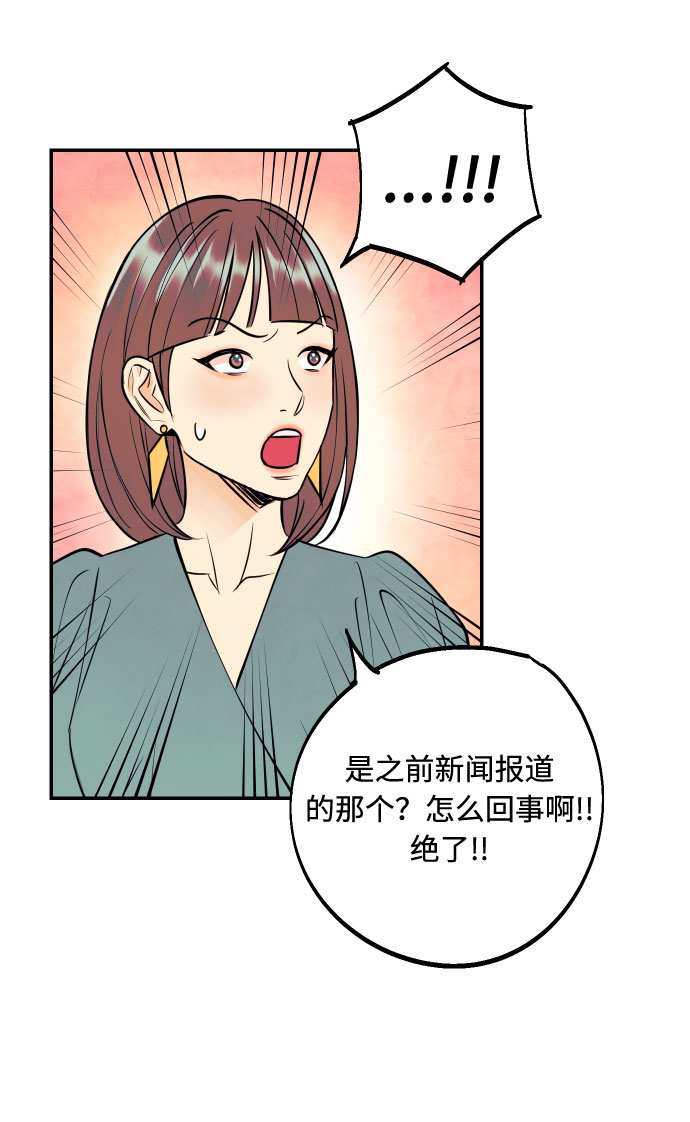 我想成爲你的女人 - [第46話] 不能碰面的人(1/2) - 5