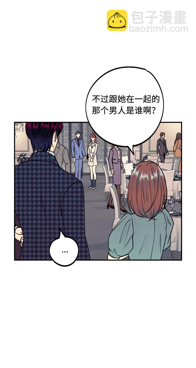 我想成爲你的女人 - [第46話] 不能碰面的人(2/2) - 1