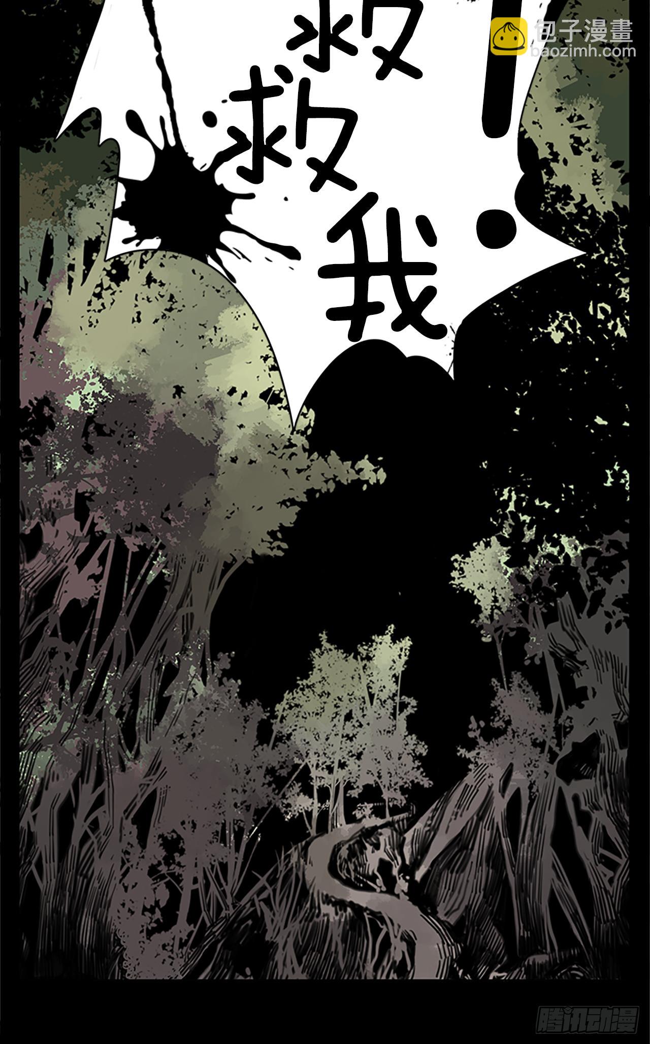 1.森林中的魔鬼-第2话