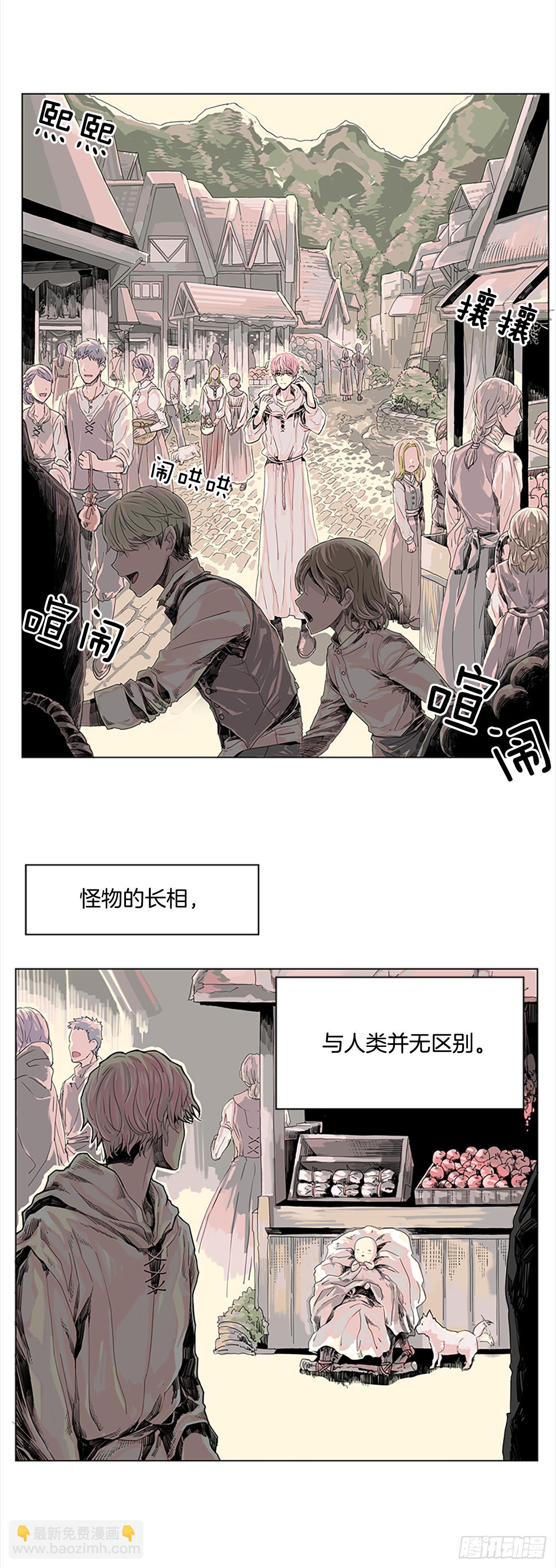 1.森林中的魔鬼-第2话