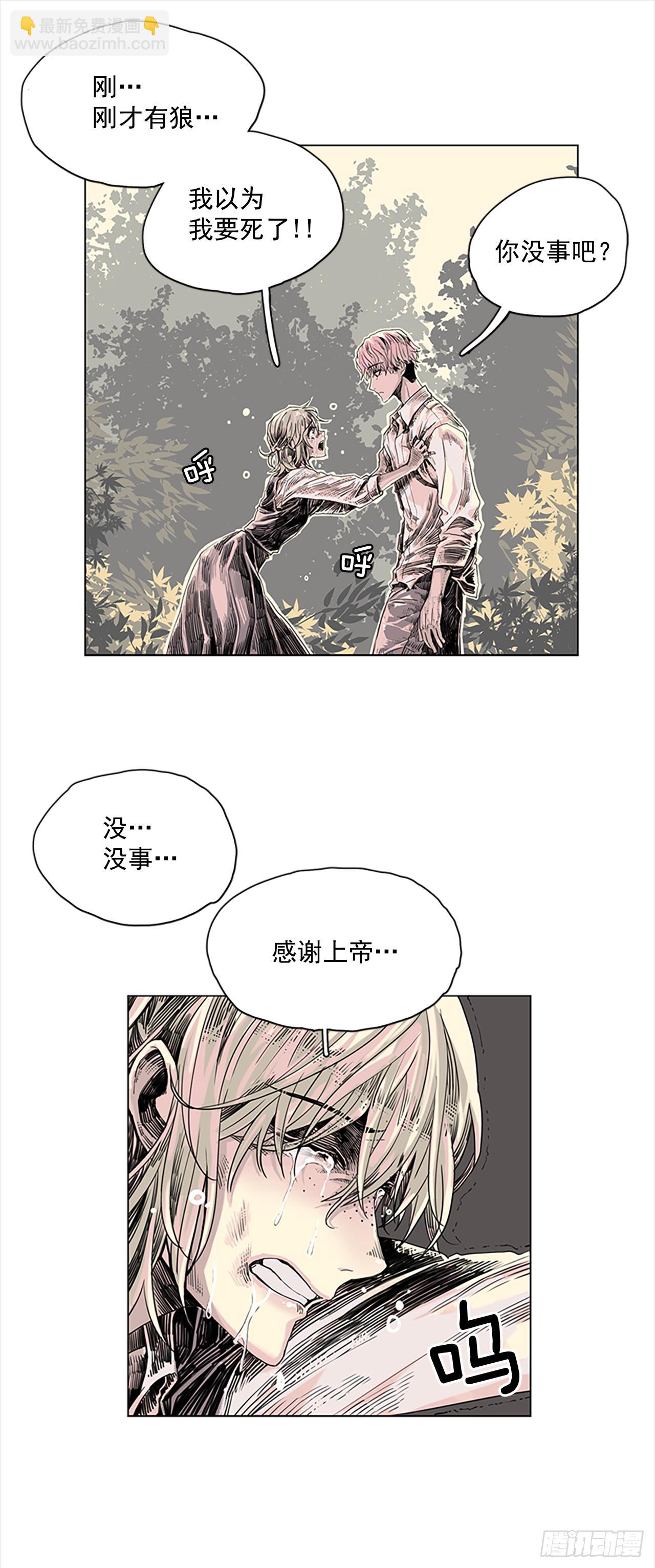 1.森林中的魔鬼-第2话