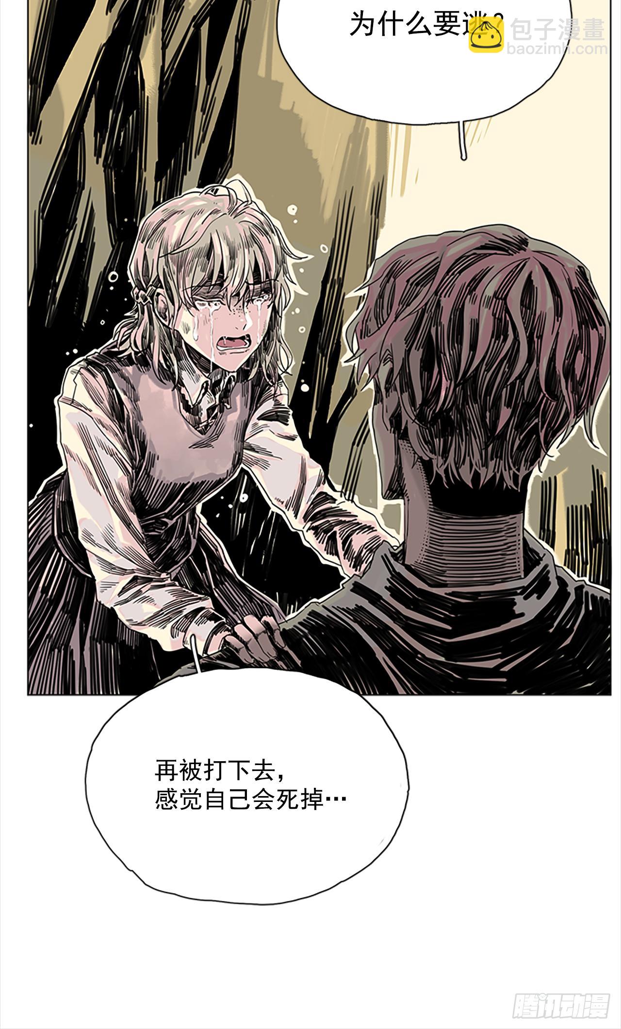 1.森林中的魔鬼-第2话