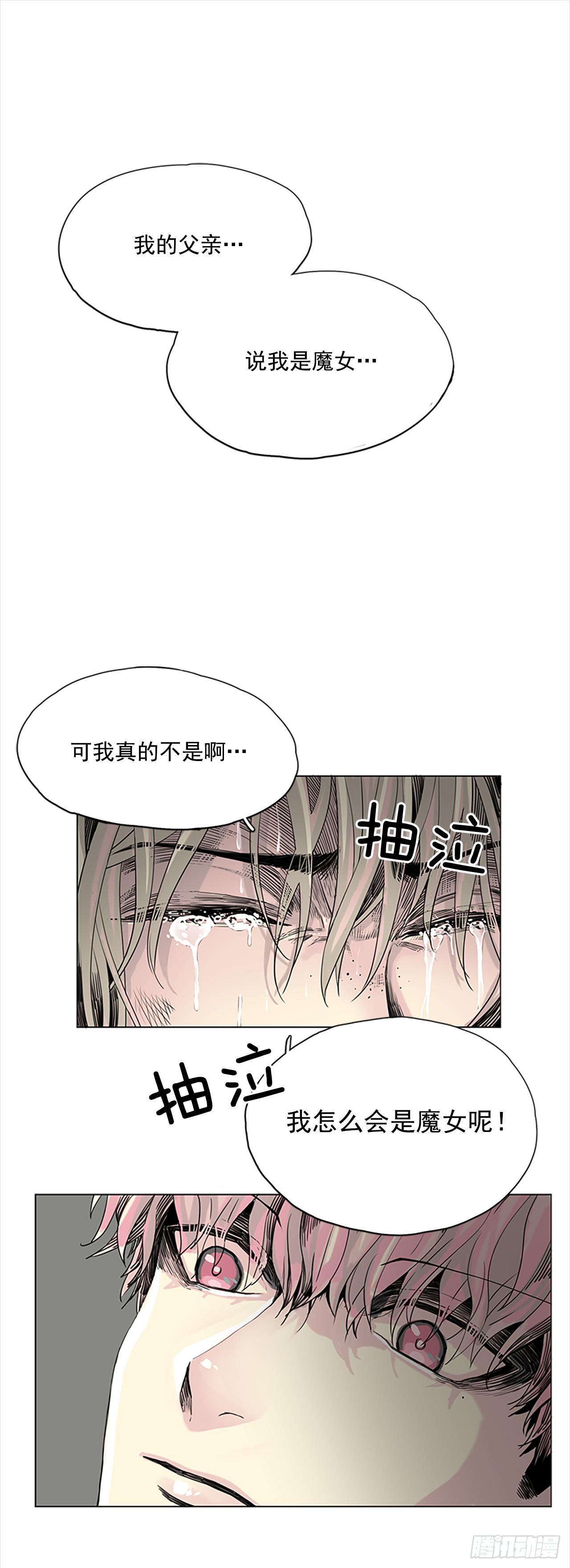 1.森林中的魔鬼-第2话