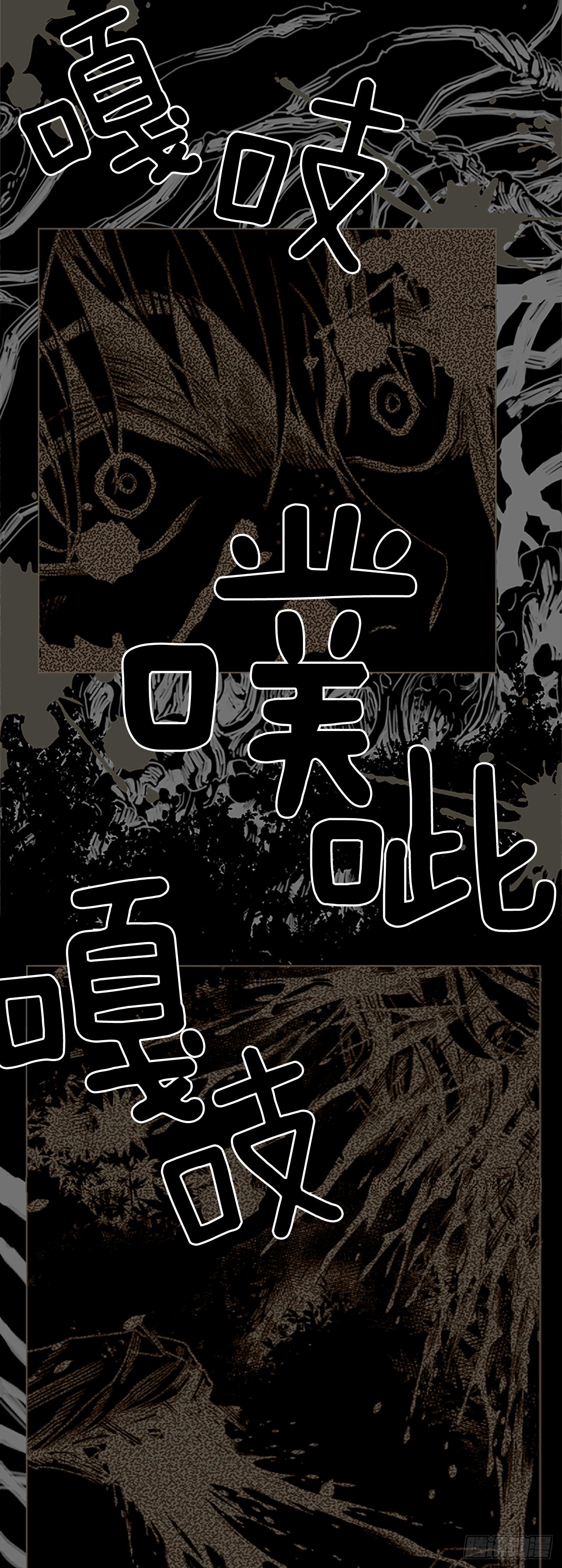 1.森林中的魔鬼-第2话