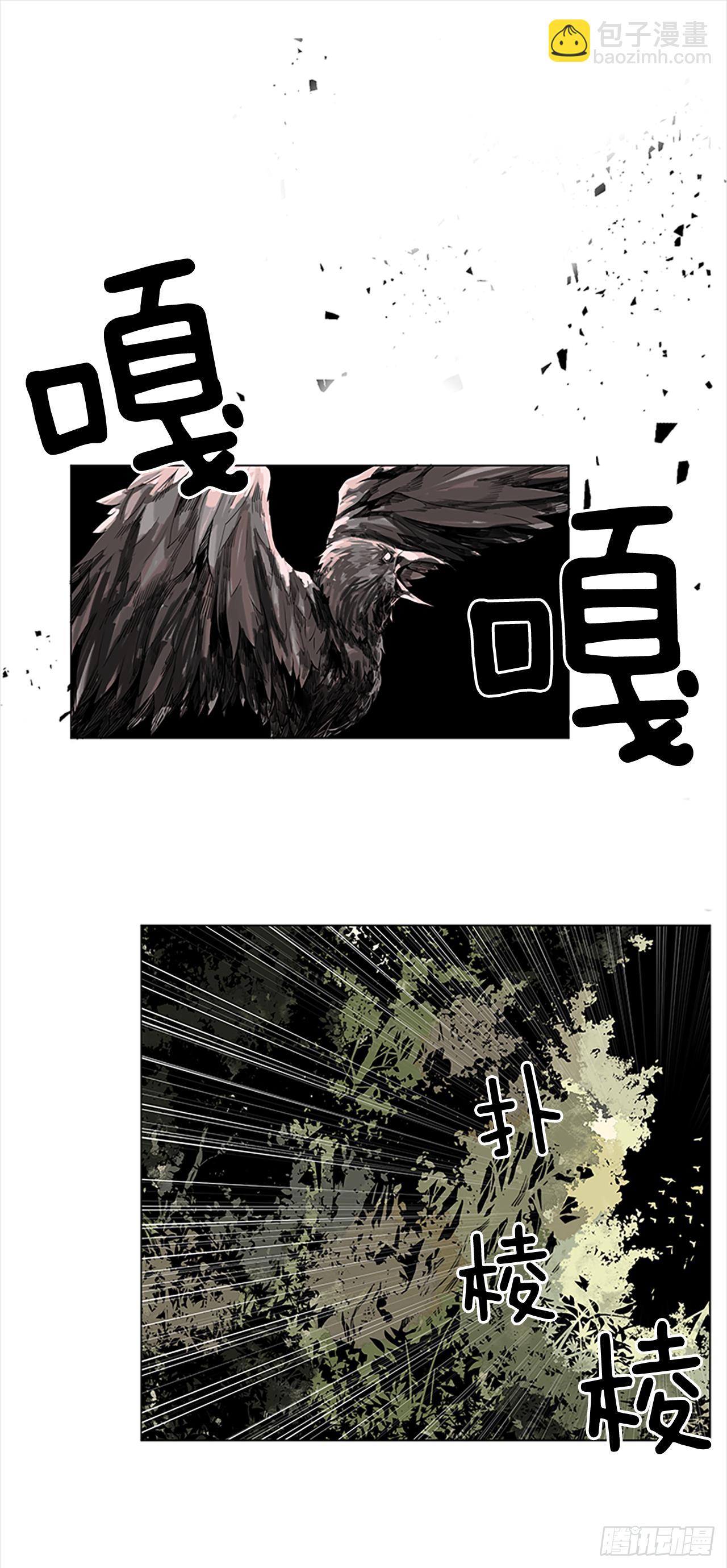 1.森林中的魔鬼-第2话