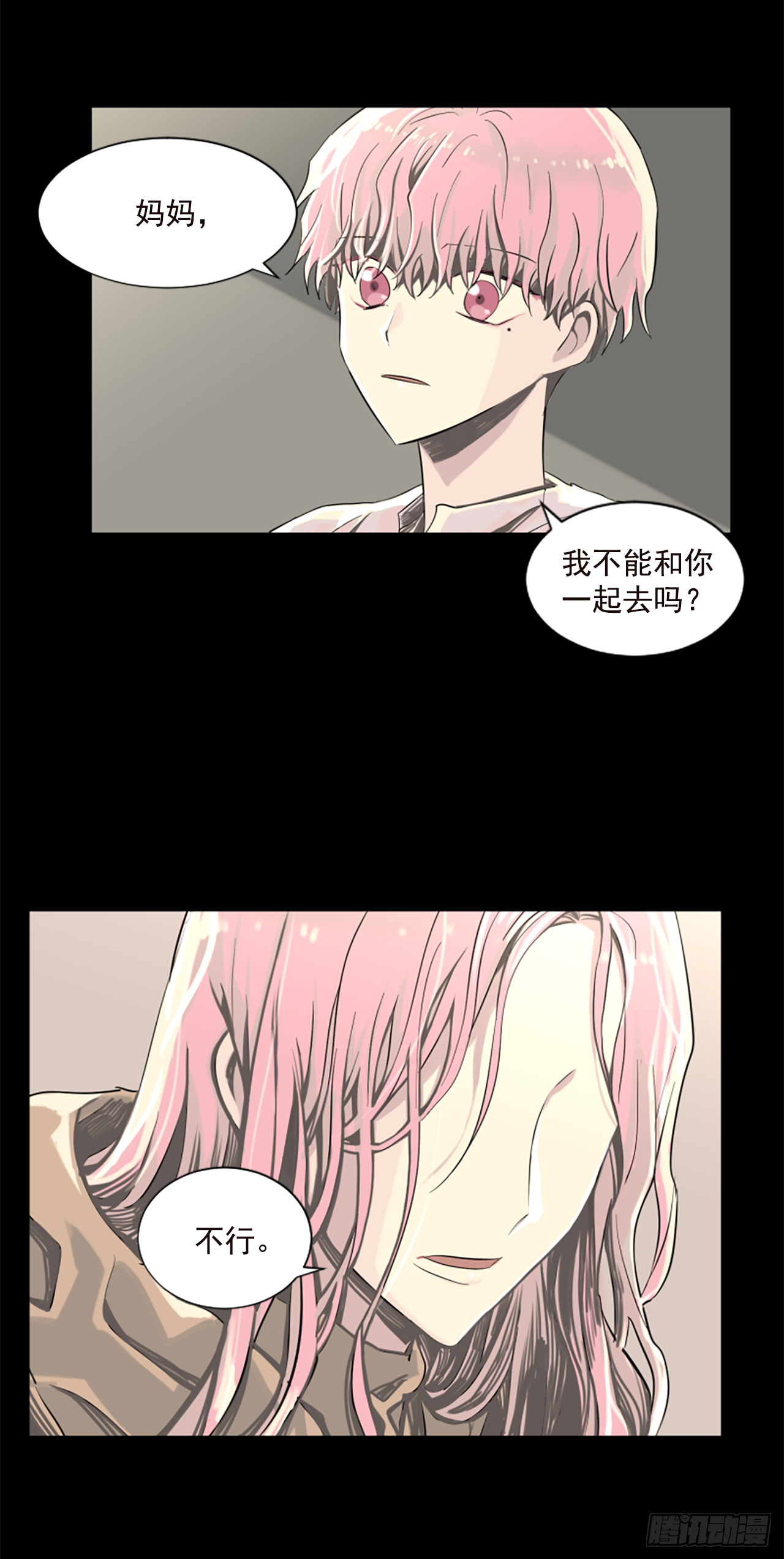 11.不要丢下我-第12话