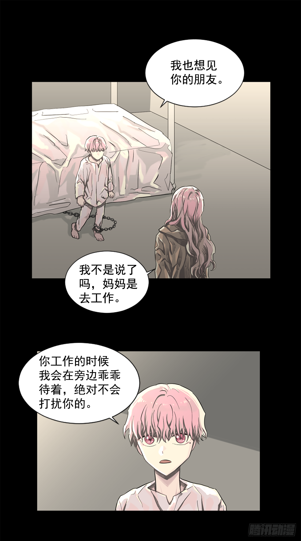 11.不要丢下我-第12话