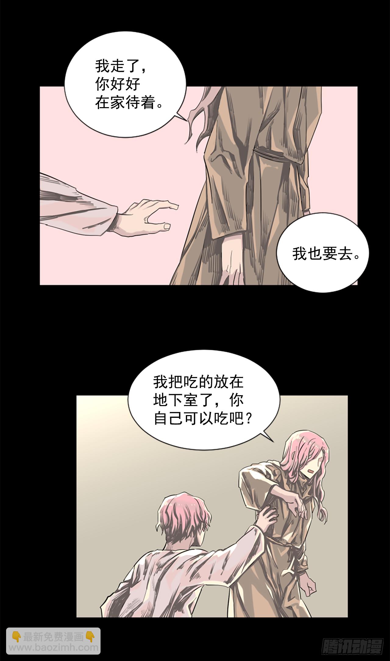 11.不要丢下我-第12话