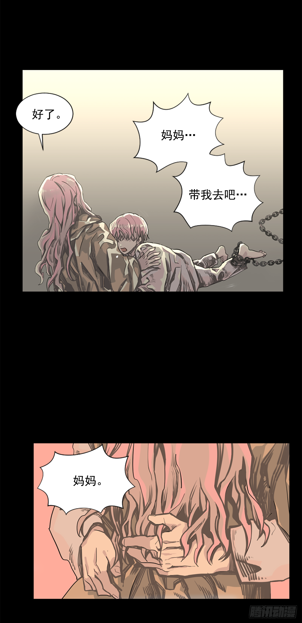 11.不要丢下我-第12话