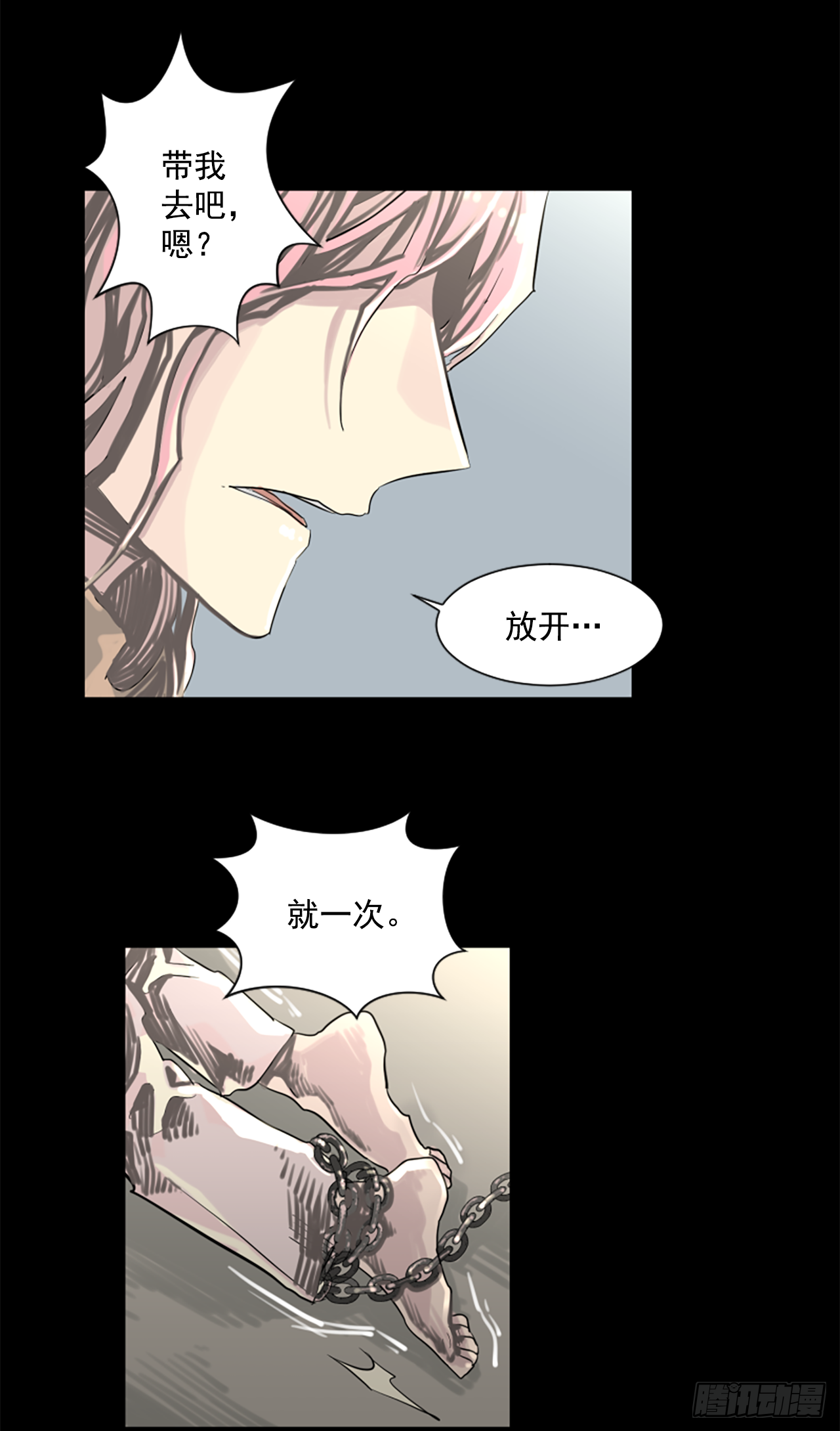 11.不要丢下我-第12话