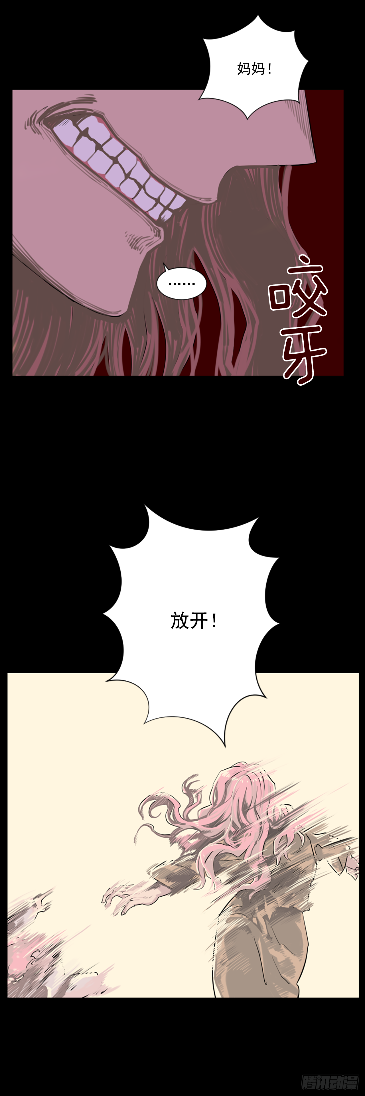 11.不要丢下我-第12话