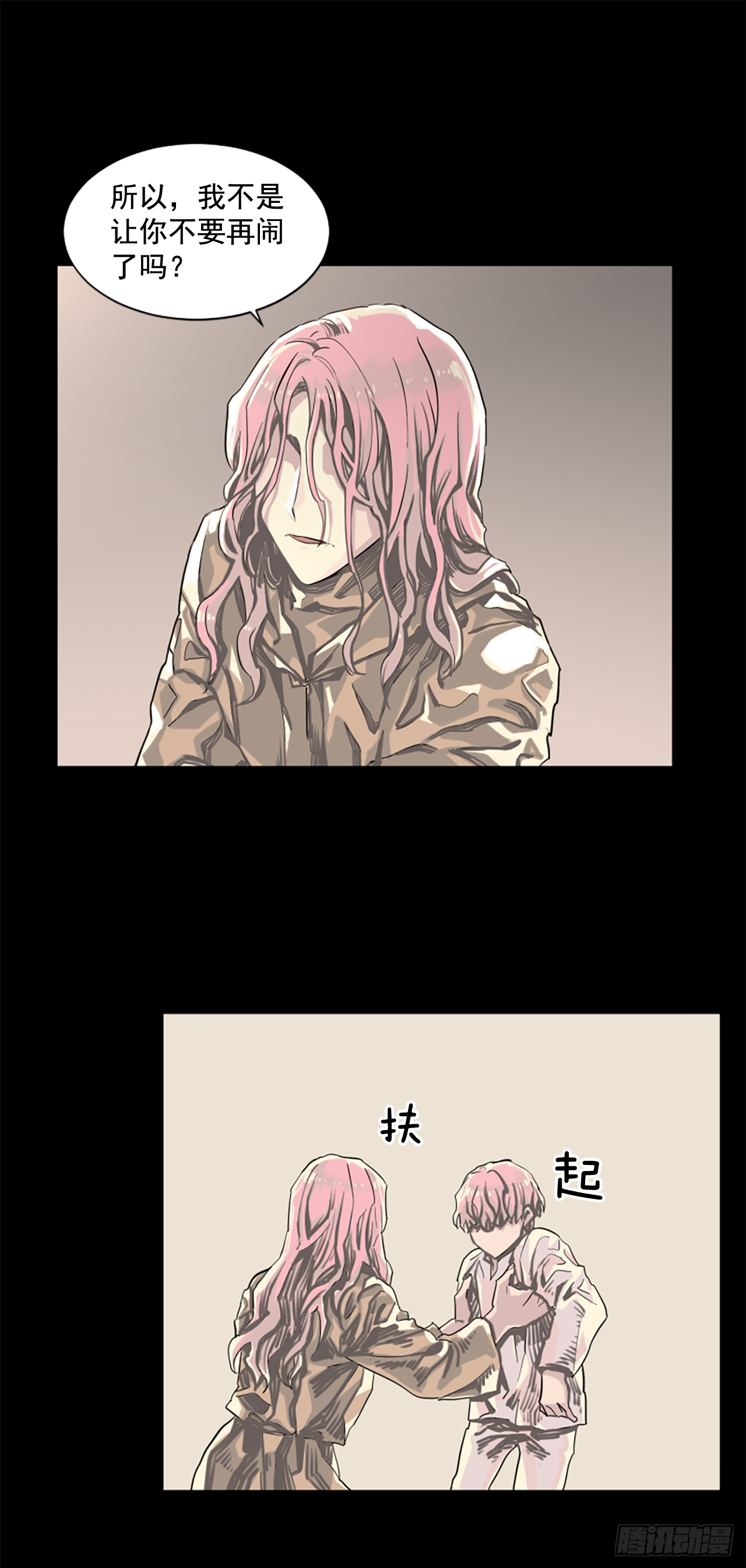 11.不要丢下我-第12话