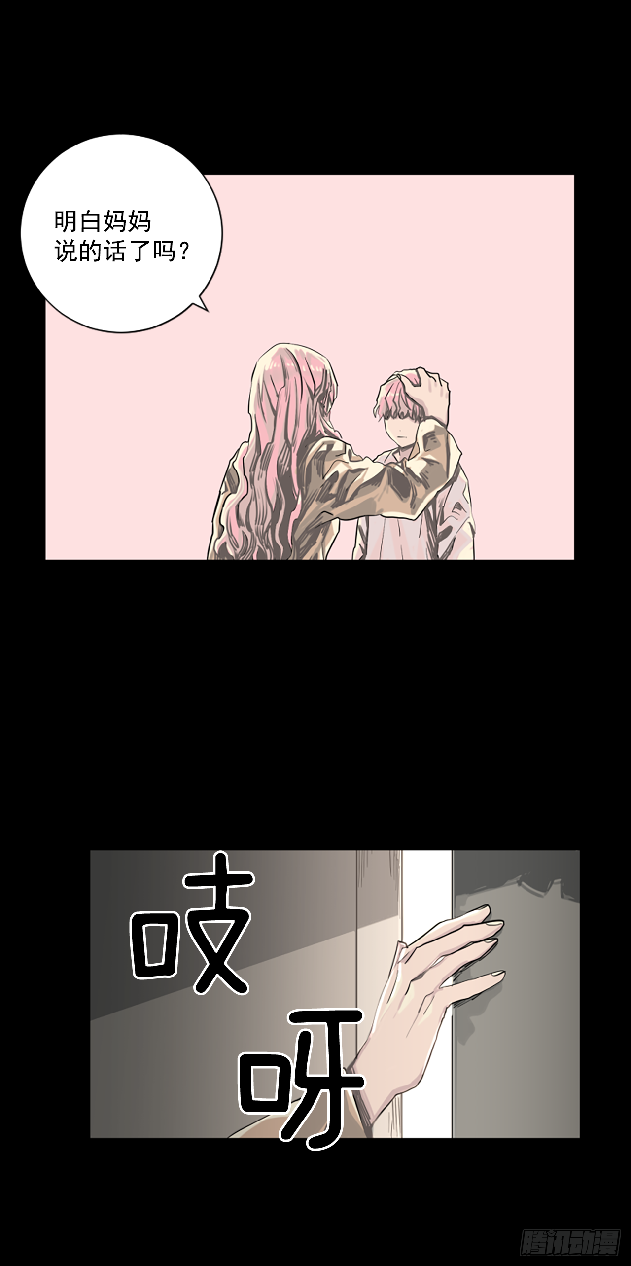 11.不要丢下我-第12话