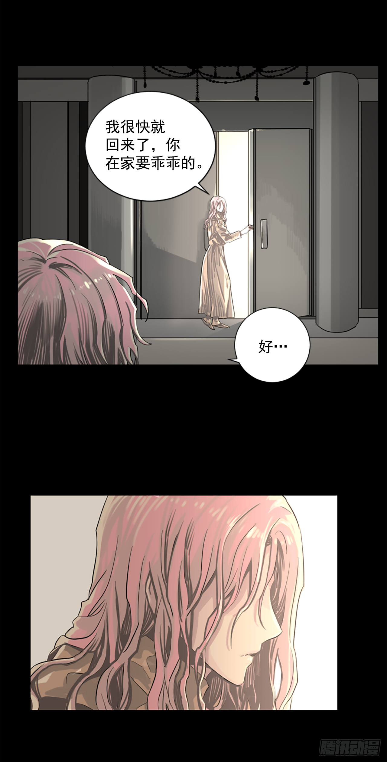 11.不要丢下我-第12话