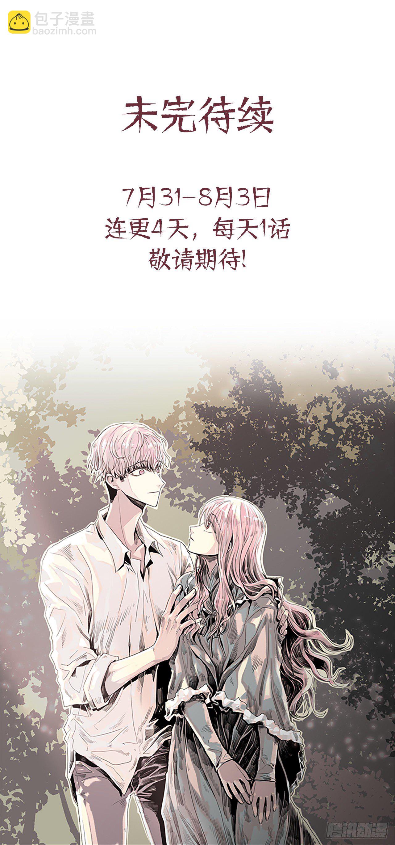 11.不要丢下我-第12话