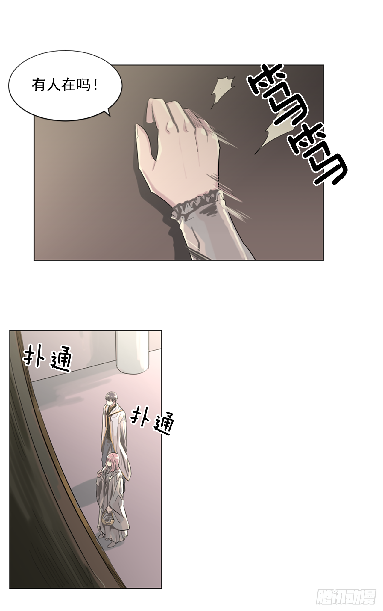 13.欢迎来我家-第14话