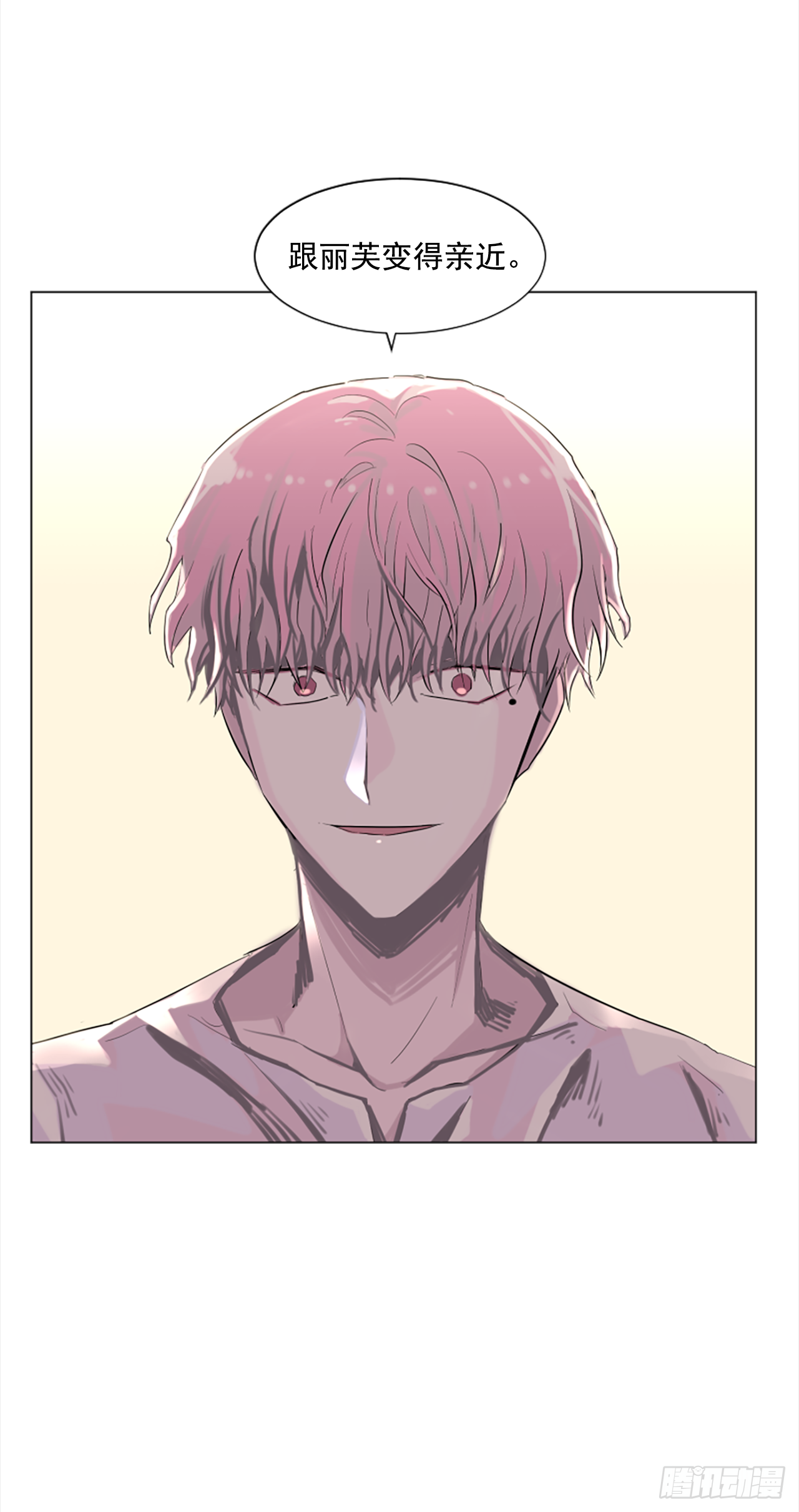 13.欢迎来我家-第14话