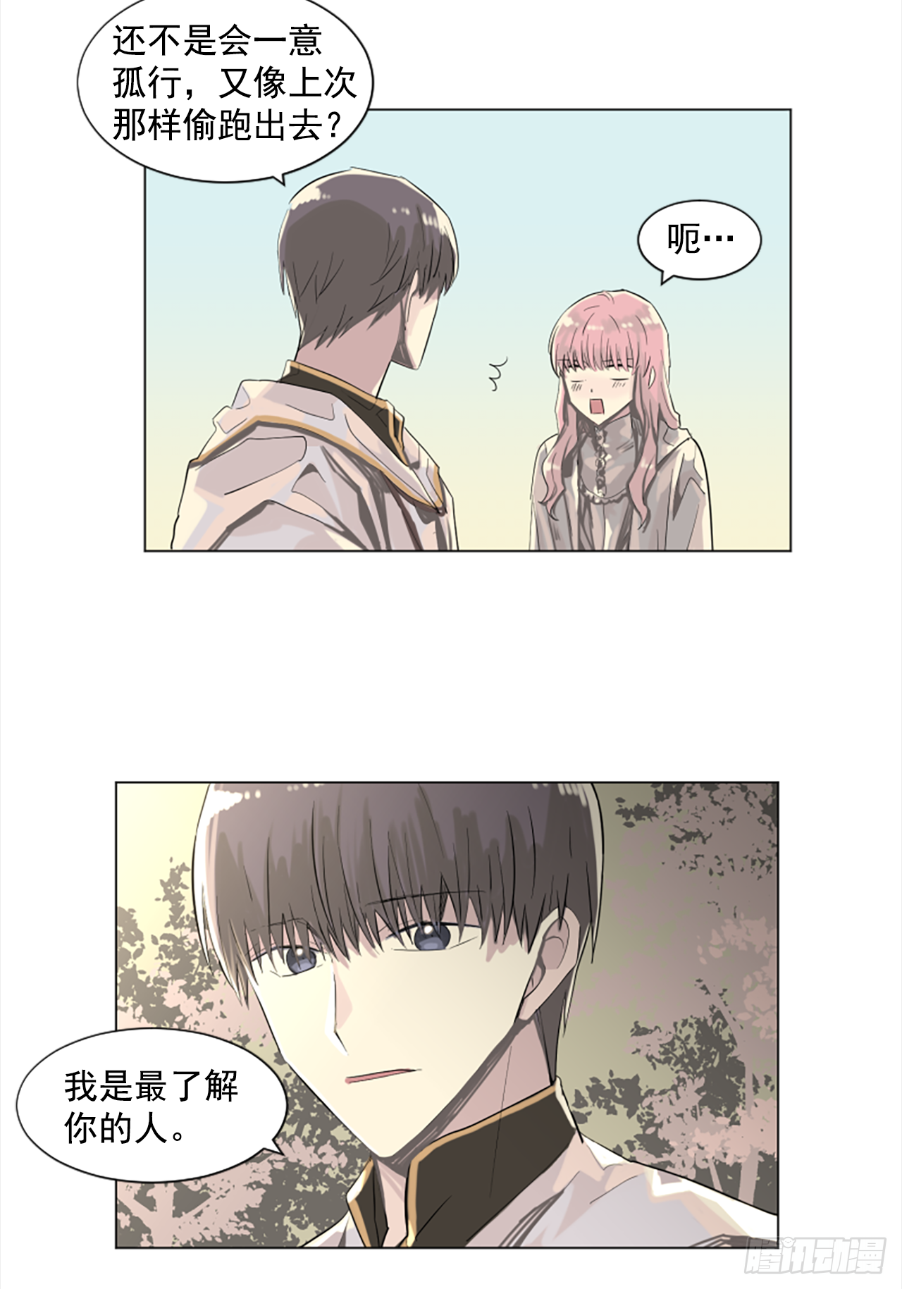 13.欢迎来我家-第14话