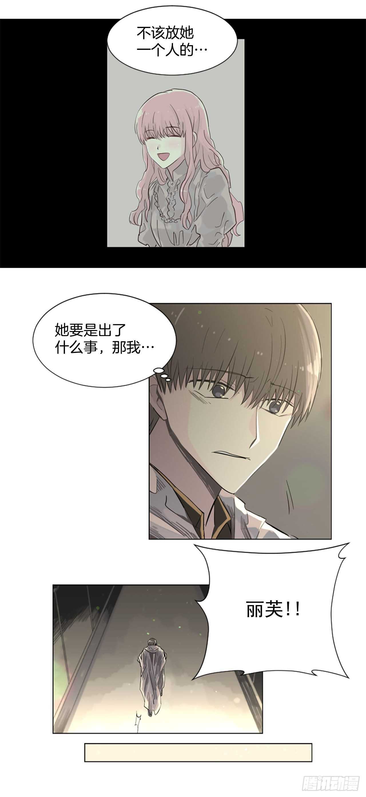 17.我好像爱上他了-第18话