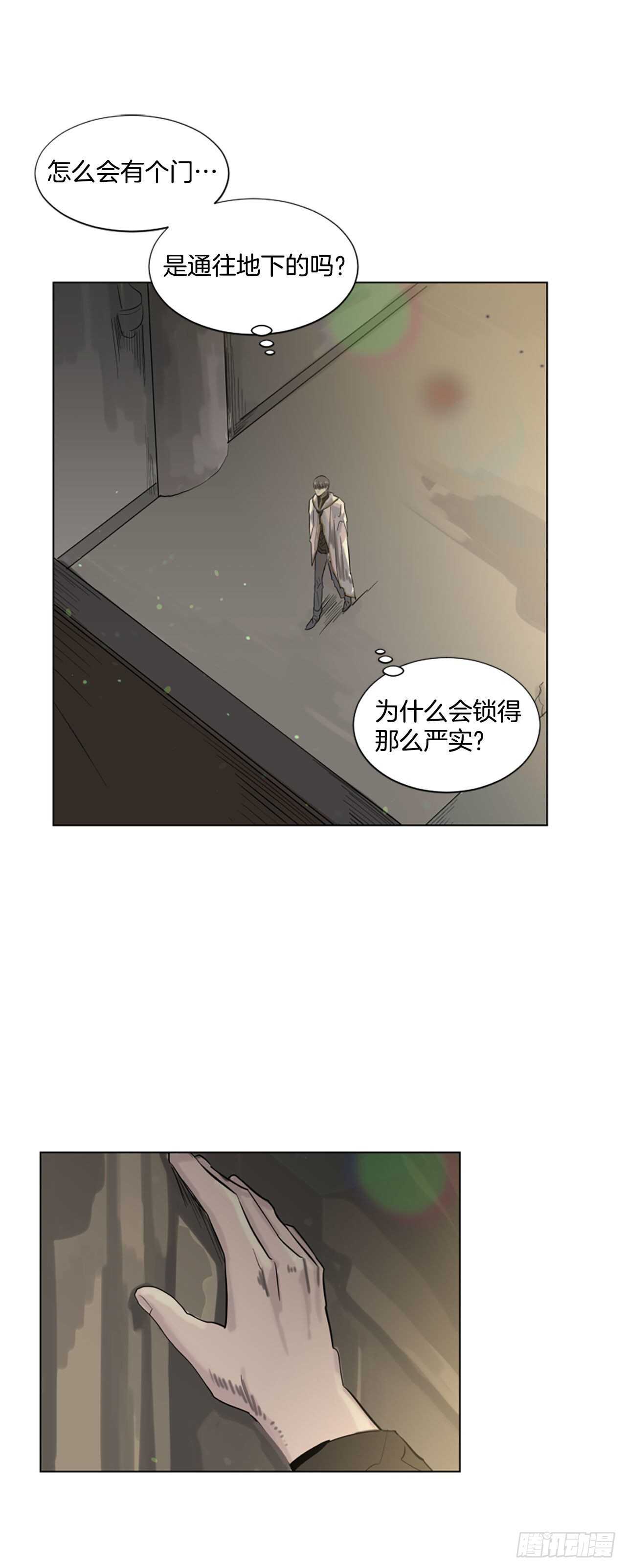 17.我好像爱上他了-第18话