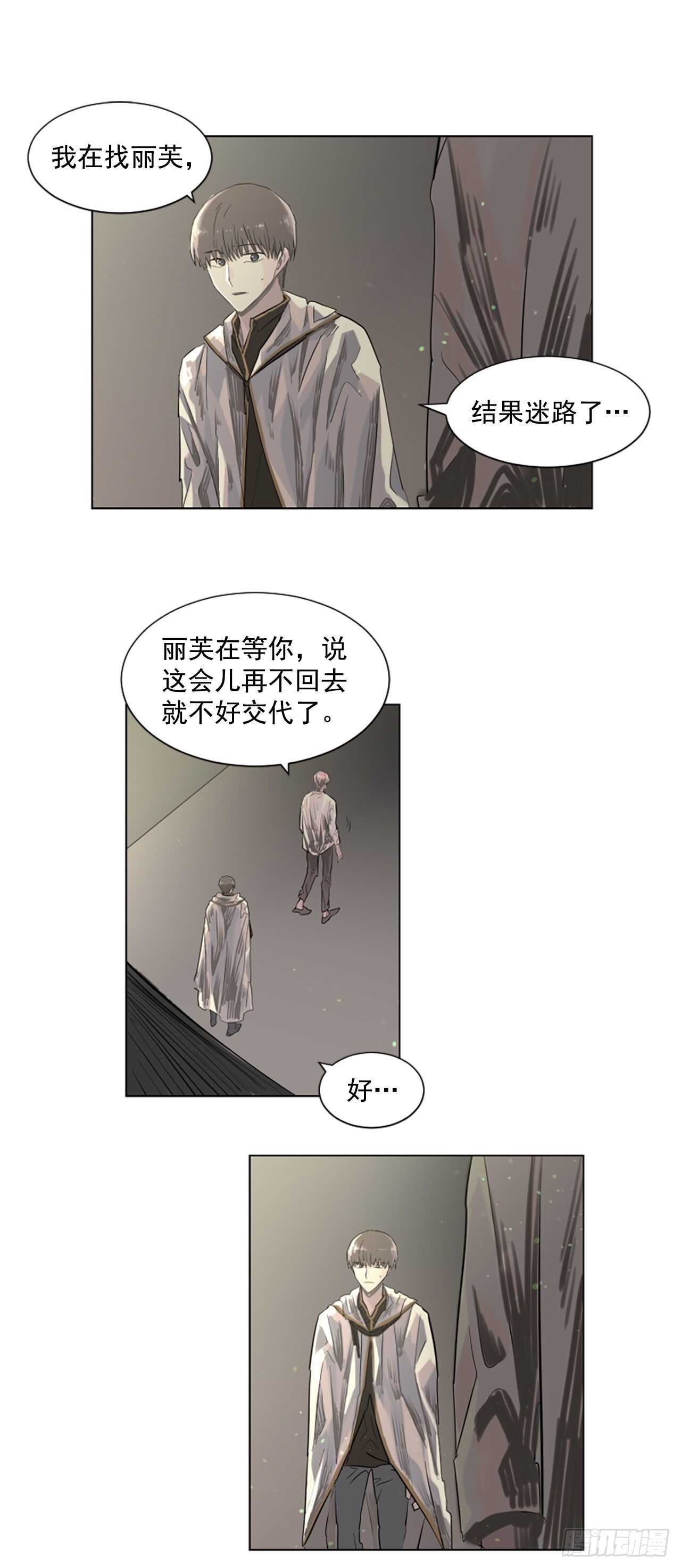 17.我好像爱上他了-第18话