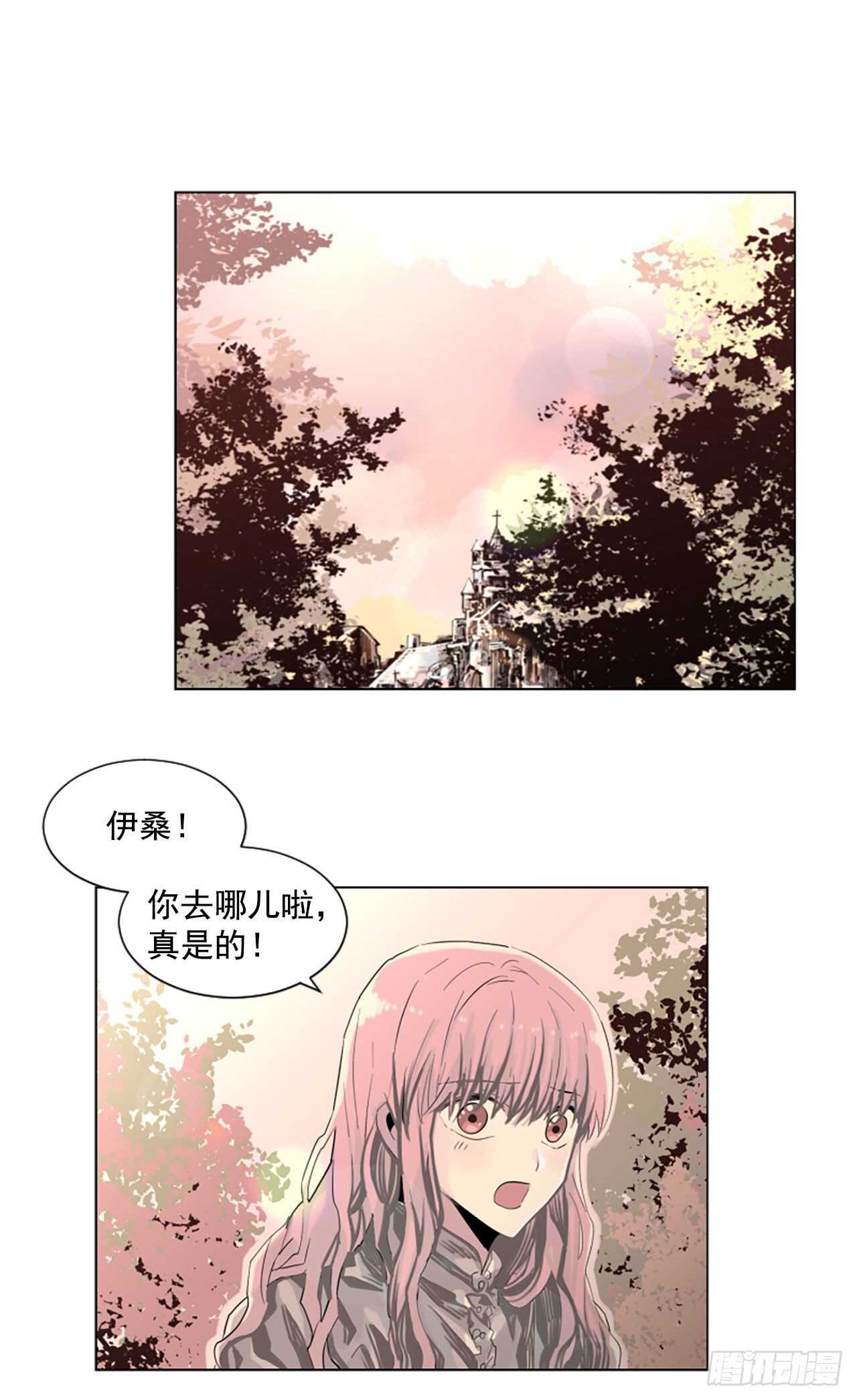 17.我好像爱上他了-第18话