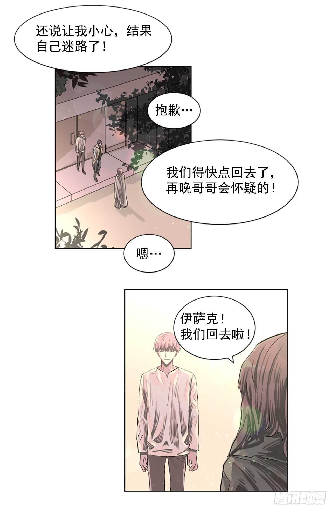 17.我好像爱上他了-第18话