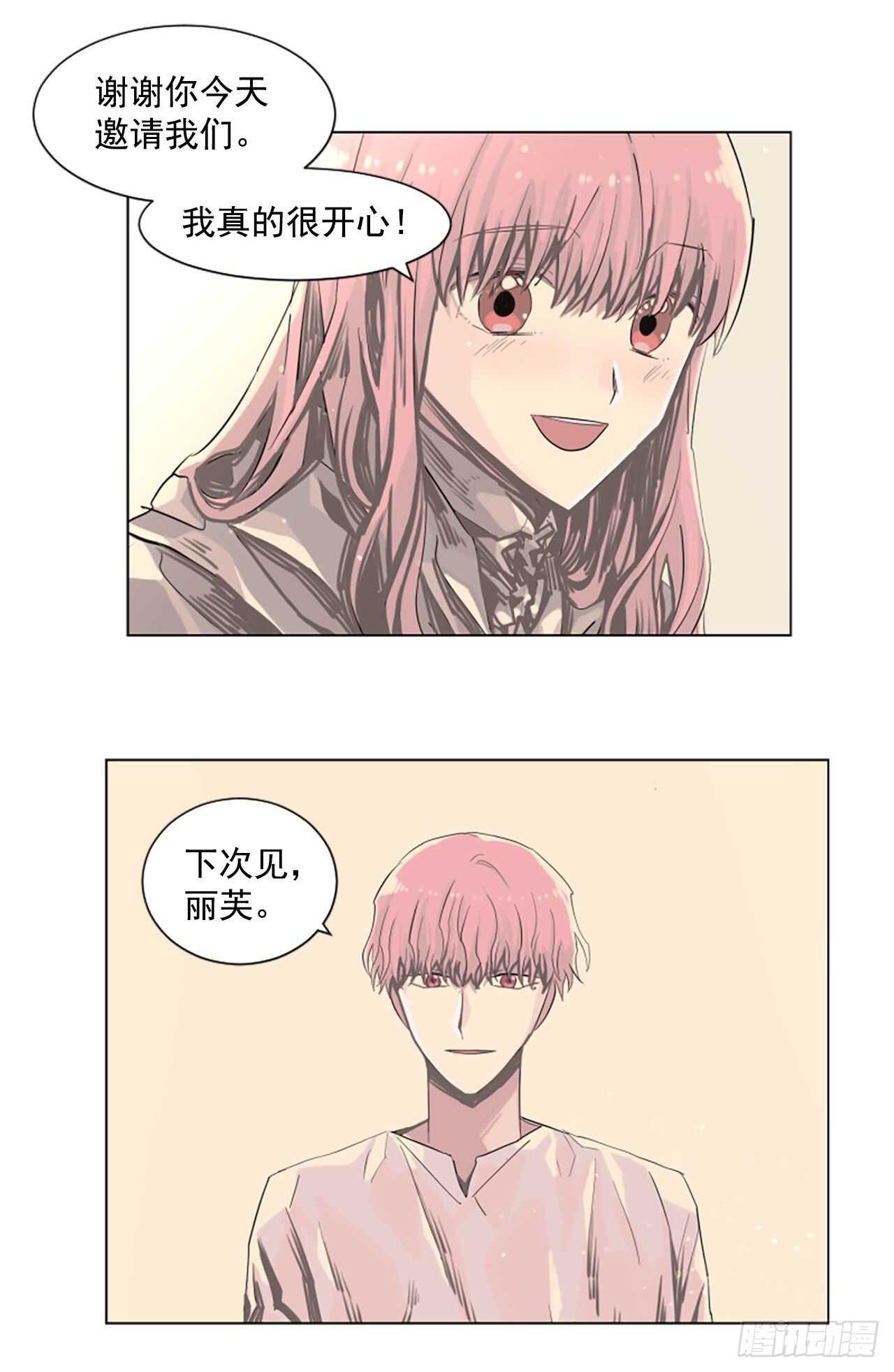 17.我好像爱上他了-第18话