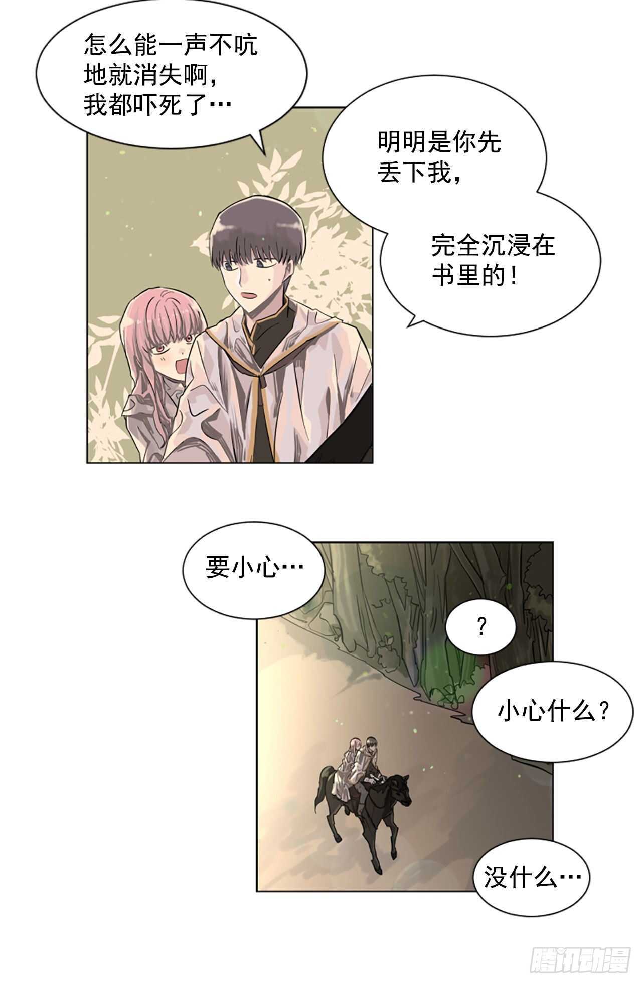 17.我好像爱上他了-第18话