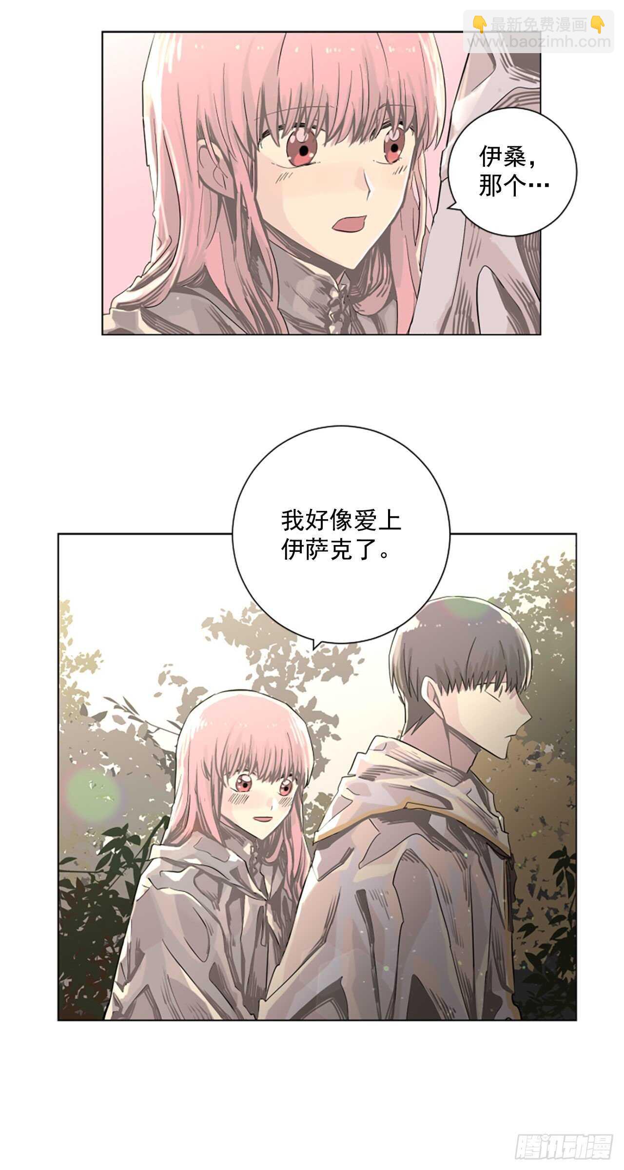 17.我好像爱上他了-第18话