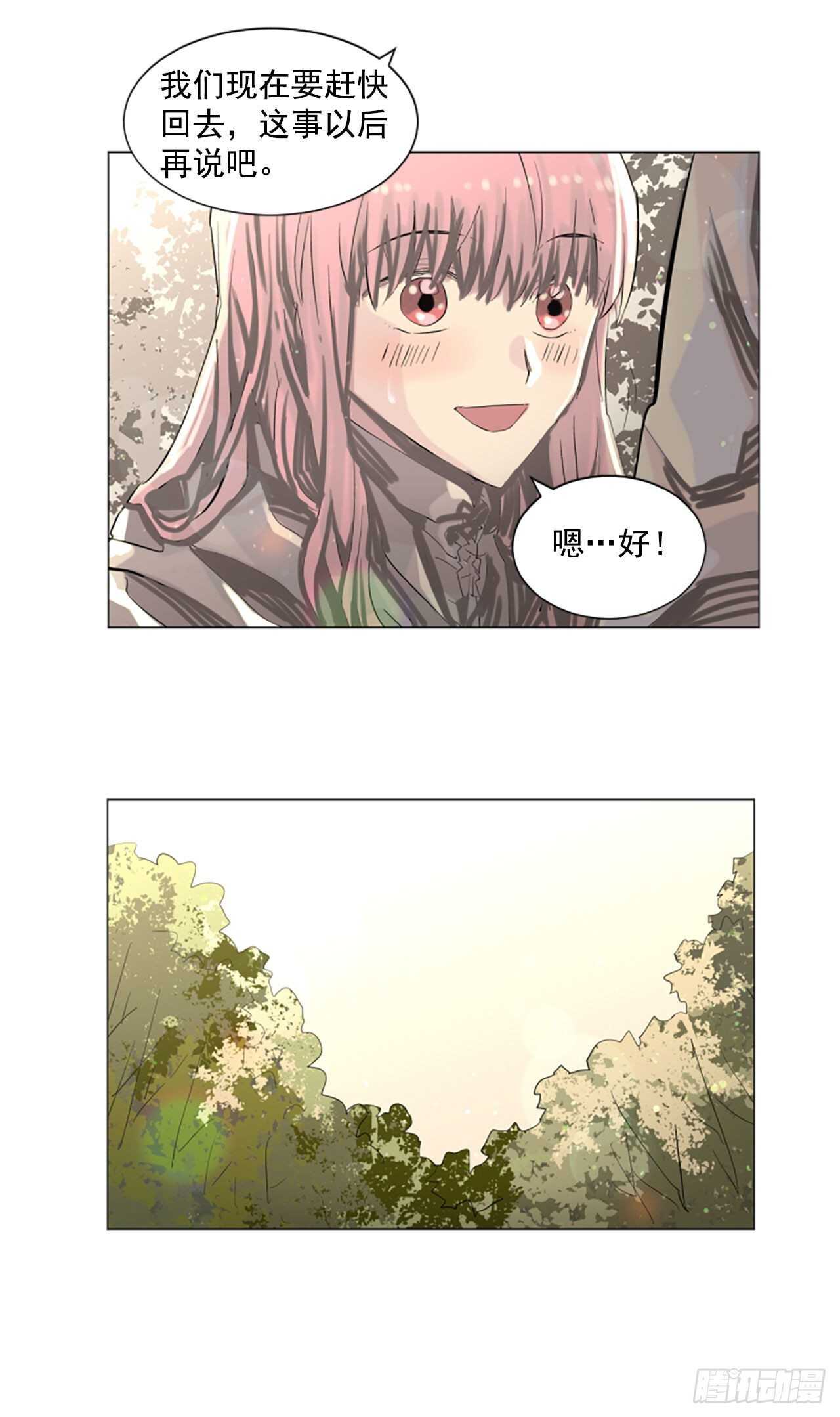 17.我好像爱上他了-第18话